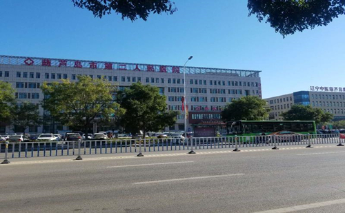 祝賀陜西興紀龍管道有限公司遼寧省葫蘆島市第二人民醫(yī)院項目完美竣工！ 