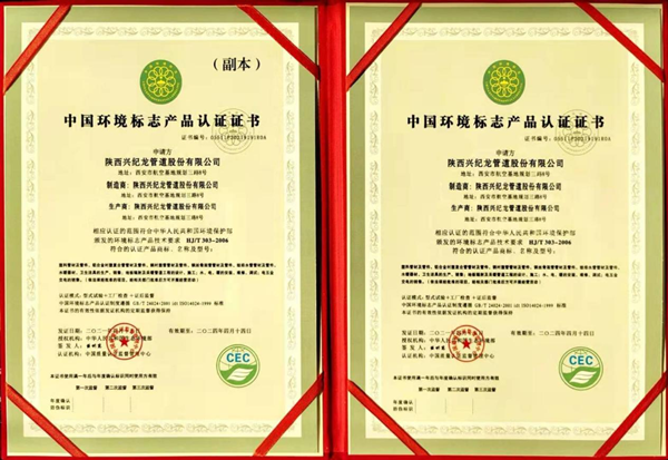 “興紀(jì)龍”榮譽(yù)證書(shū)