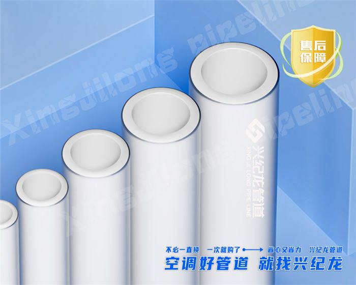 鋁合金襯PE-RT 鋁合金襯PE-RT